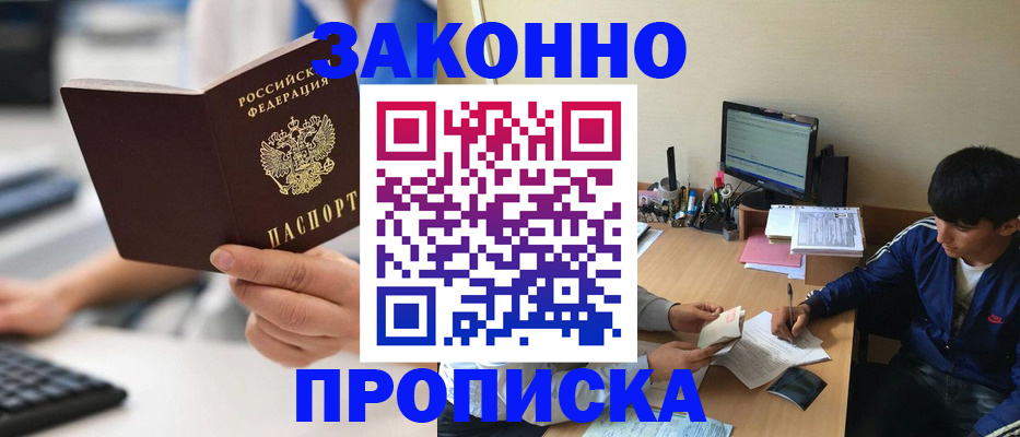 временная регистрация надежно в Кеми