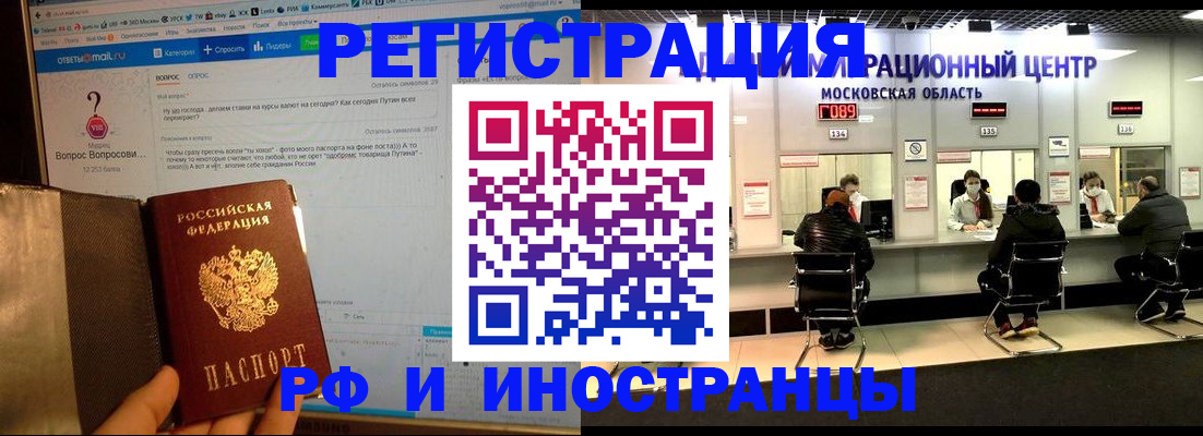 прописка регистрация в Кеми