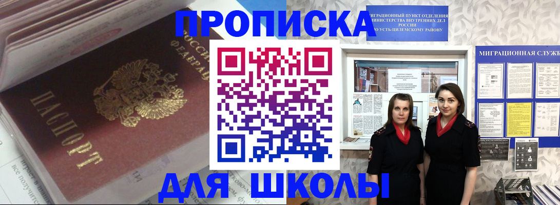 временная регистрация в квартире в Кеми